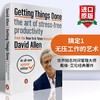 搞定1 无压工作的艺术 英文原版 Getting Things Done: The Art of Stress-Free Productivity 英文版进口书籍正版 商品缩略图0