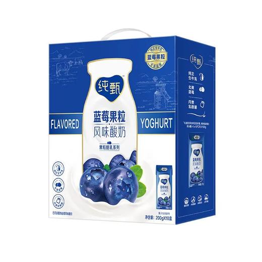 蒙牛纯甄风味酸奶蓝莓味 商品图1