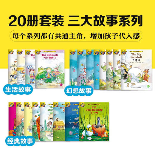 培生儿童英语分级阅读LEVEL3 商品图2