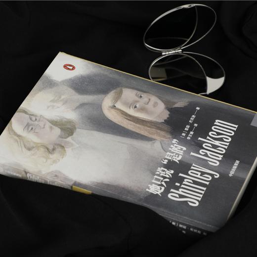 她只说是的 雪莉杰克逊著 心理悬疑 哥特 反转 惊悚 恐怖 16部精彩短篇 明媚的开头 跳崖式的结尾 中信出版 商品图3