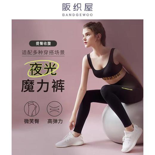 阪织屋夜光（魔力裤）打底裤3041340200107 商品图0