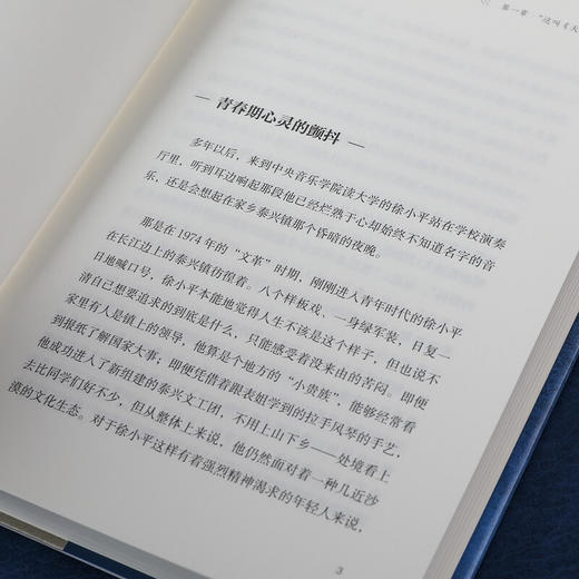 溢出 施展 书 中国制造未来史 2020知识春晚【图书节】 商品图3