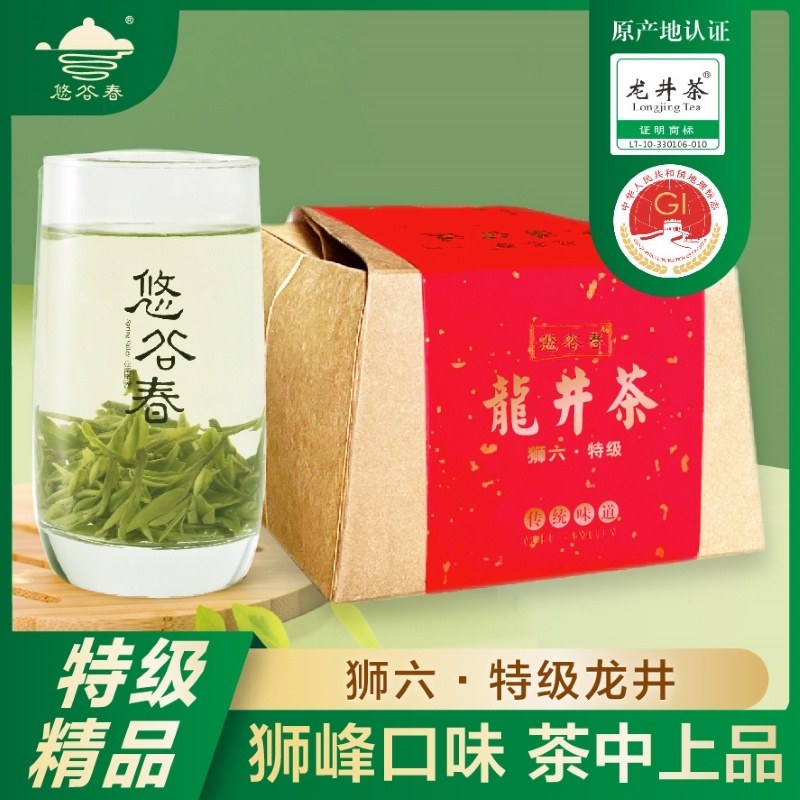 2026新茶 • 狮6龙井250克 经典产品(2*125g)