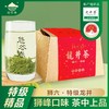 2026新茶 • 狮6龙井250克 经典产品(2*125g) 商品缩略图0