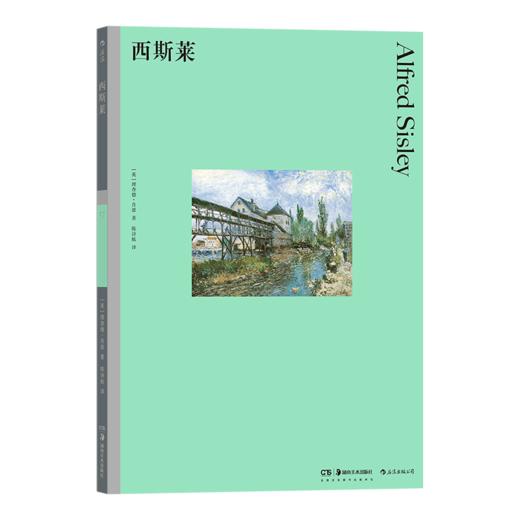 后浪正版 彩色艺术图书馆 西斯莱 于喧嚣都市外感受纯粹自然之风 48幅经典之作拥抱西斯莱笔下的印象派风景 商品图6