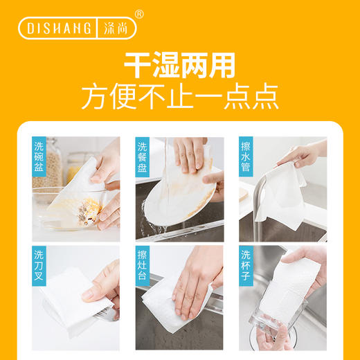 50张*6卷涤尚可水洗洗碗巾 吸水清洁布 干湿两用 即擦即除 远离xi菌和油污清洁布吸水抹布家用厨房用品去油不掉毛厨房纸 商品图3