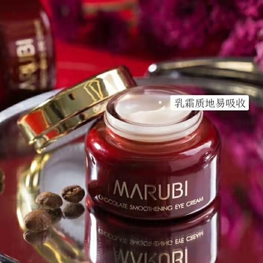 【VIP】丸美 巧克力丝滑眼霜25g 商品图2