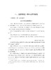 每个儿童都是有力量的学习者——儿童视角下的幼儿园课程实践与探索（上海教育丛书） 商品缩略图3
