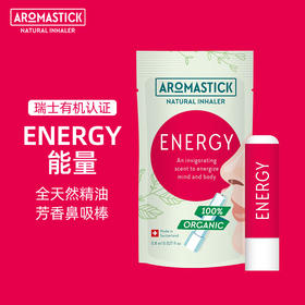 瑞士进口Aromastick Energy能量棒 天然有机精油棒 可吸式鼻吸棒提升血氧量提高运动能量 提升血氧 增强能量