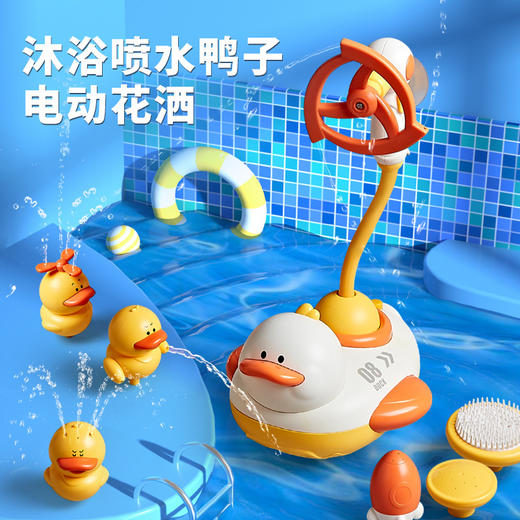 【七合一多功能戏水鸭子】儿童洗澡喷水鸭 电动花洒玩具 让宝宝洗澡变成一场享受 商品图1