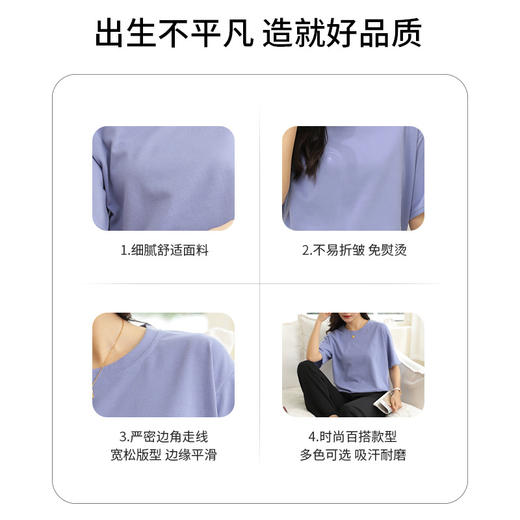 「优质马卡龙棉！感受不一样的质感」纯色女装春夏外穿宽松打底上衣圆领内搭套头短袖 商品图2