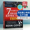 杰出青少年的七个习惯 英文原版 The 7 Habits of Highly Effective Teens 高效能人士的7个习惯 英文版原版书籍 进口英语书正版 商品缩略图0