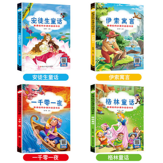 新课标同步课外阅读书系全4册 商品图0