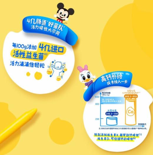 伊利QQ星儿童成长配方奶粉健护800g【BC】【KW】 商品图3