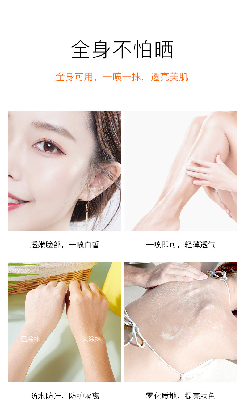 水润隔离喷雾（2））_05.jpg
