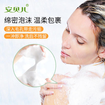 安贝儿植物精粹香氛沐浴露 商品图2