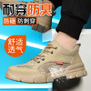 夏季透气防砸防刺劳保鞋低帮橡胶大底耐磨安全鞋防护鞋 商品缩略图0