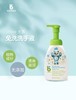 甘尼克Baby Ganics 泡沫免洗洗手液（无香） 商品缩略图0