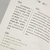 天工开物 商品缩略图3
