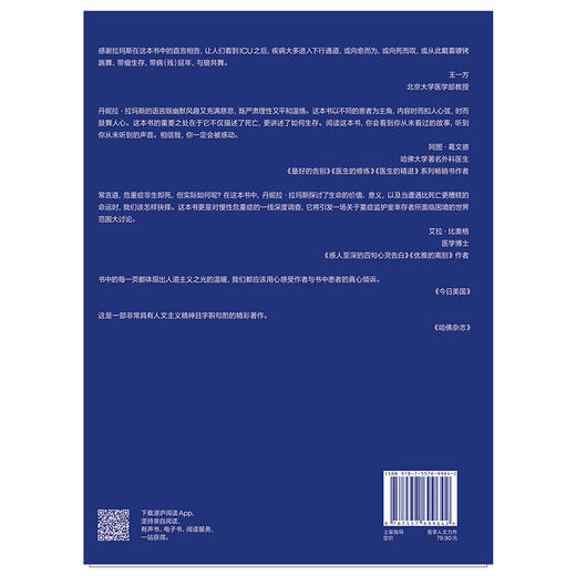 湛庐丨重症之后 商品图1