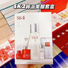SK-2韩流美肌七件套 商品缩略图1