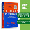 Collins正版 怪诞行为学1 可预测的非理性 英文原版 Predictably Irrational 全英文版 经济心理学书籍 丹艾瑞里 Dan Ariely 进口英语书 商品缩略图2