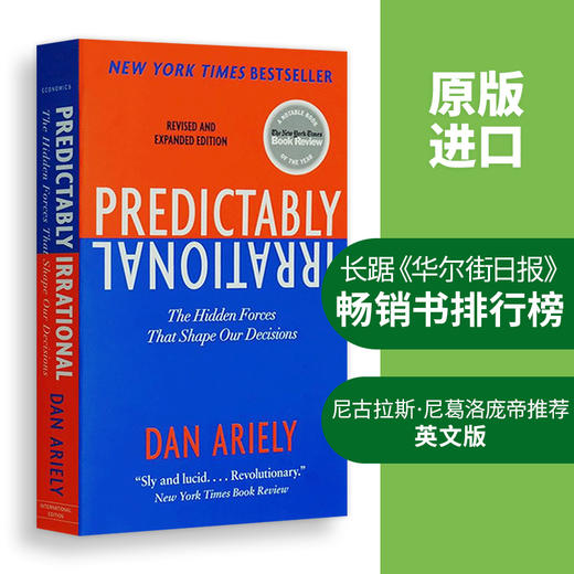 Collins正版 怪诞行为学1 可预测的非理性 英文原版 Predictably Irrational 全英文版 经济心理学书籍 丹艾瑞里 Dan Ariely 进口英语书 商品图2