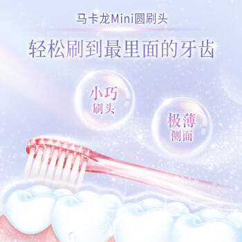 狮王（Lion）细齿洁晶彩软毛牙刷*2支装  晶莹刷柄小巧刷头细致护龈呵护口腔 /个人护理 /口腔护理 /牙刷 商品图4