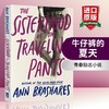 牛仔裤的夏天 英文原版 青春励志小说 Sisterhood of the Traveling Pants 英文版同名电影原著小说 进口书籍正版 商品缩略图0