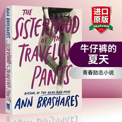 牛仔裤的夏天 英文原版 青春励志小说 Sisterhood of the Traveling Pants 英文版同名电影原著小说 进口书籍正版 商品图0