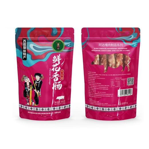 阿达嘎牌鲜花味香肠300g/袋 商品图0