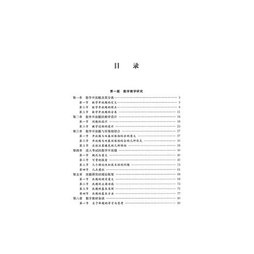 听雨轩文集 /龚雷 商品图1