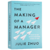 脸书高管Julie Zhuo 成为一个经理 英文原版 The Making of a Manager 领导力 管理 自我提升 英文版 进口原版英语书籍 商品缩略图3