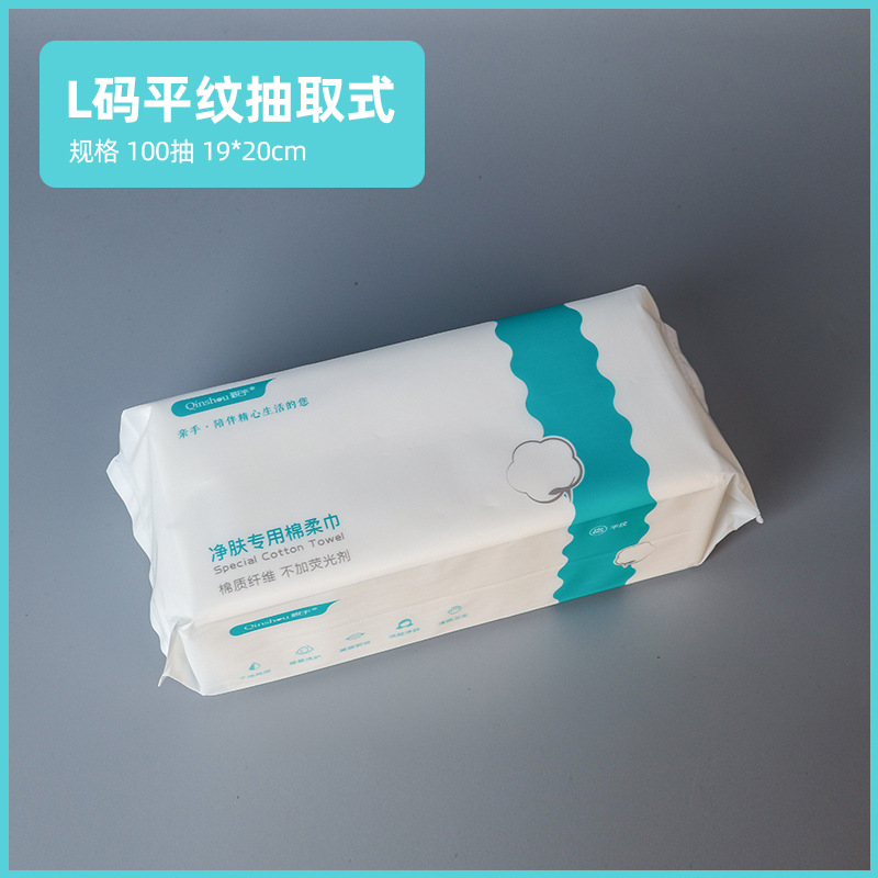 亲手  一次性抽取式平纹洗脸巾 无纺布净肤专业棉柔巾 100抽*5包