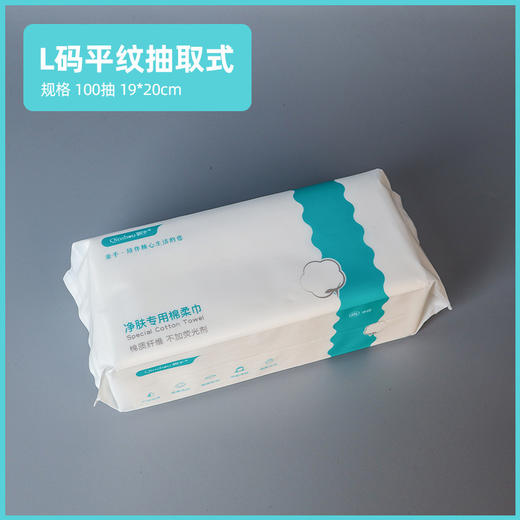 亲手  一次性抽取式平纹洗脸巾 无纺布净肤专业棉柔巾 100抽*5包 商品图0
