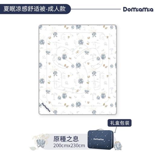 Domiamia凉感被原種之息200×230 商品图0
