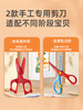 mideer弥鹿儿童剪刀安全手工塑料宝宝安全小号美工剪纸剪子圆头工具不伤手幼儿园0-3-6岁宝宝小孩玩具小剪子 商品缩略图1