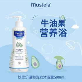 妙思乐温和洗发沐浴露500ML
