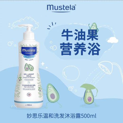 妙思乐温和洗发沐浴露500ML 商品图0