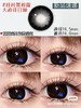 【店主实拍】娃娃系列巧色 黑色14.5mm 【日抛 0-800度 无525/575 】 商品缩略图1