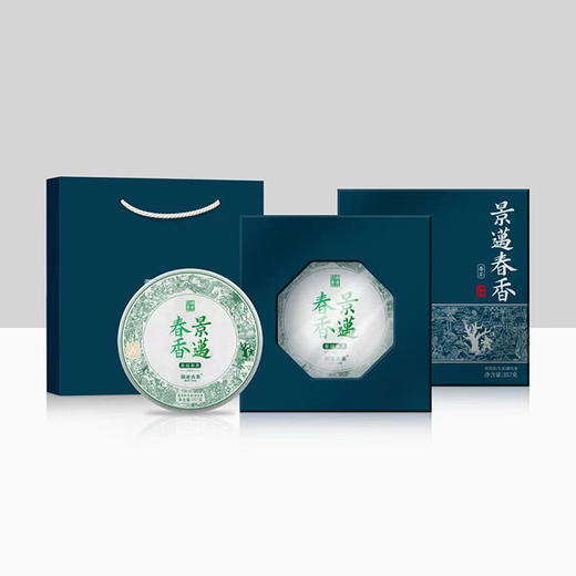 【会员专享】澜沧古茶景迈山甜蜜双拼--599礼包 商品图2