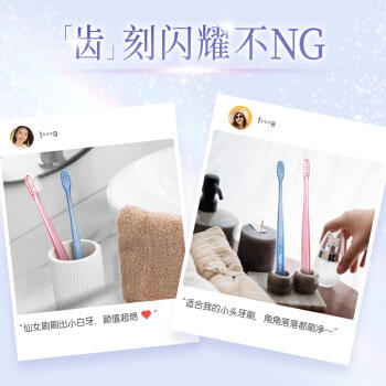 狮王（Lion）细齿洁晶彩软毛牙刷*2支装  晶莹刷柄小巧刷头细致护龈呵护口腔 /个人护理 /口腔护理 /牙刷 商品图3