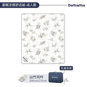Domiamia凉感被山竹风吟200×230
