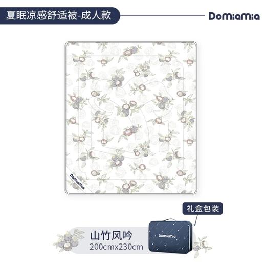 Domiamia凉感被山竹风吟200×230 商品图0