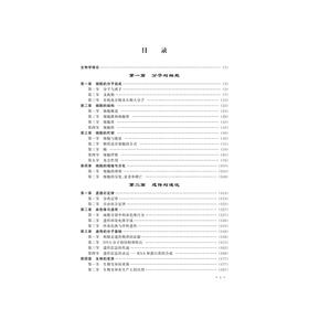 高中生物培优助学（第二版）/苏宏鑫/浙江大学出版社