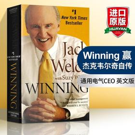 Collins 正版 经济管理书籍 Winning 赢 英文原版 杰克韦尔奇自传 通用电气CEO 进口书籍 英文版