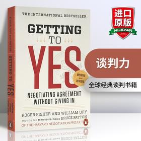 正版 谈判力 英文原版 Getting to Yes 经管营销书籍英文版 罗杰费希尔 Roger Fisher 哈佛大学谈判权威指南 进口英语书