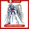 万代 MG W 飞翼零式 1/100 WING ZERO 掉毛天使 高达 63541 商品缩略图0