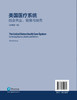 美国医疗系统——融合商业、健康与服务（原著第三版） 商品缩略图1