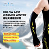 UGLOW超轻无缝连指护臂ARM WARMER 春夏秋季男女款户外跑步运动跑马拉松比赛休闲健身装备护具 商品缩略图0